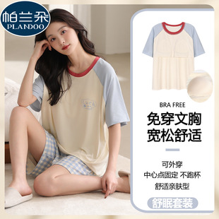 莫代尔凉感睡衣女夏季 带胸垫短袖 短裤 可爱卡通学生宿舍家居服套装