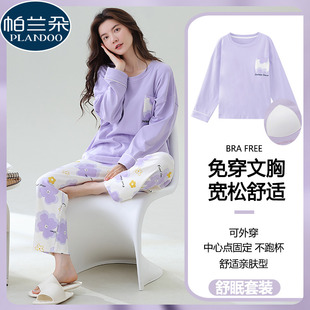 休闲加大码 纯棉2025新款 胖mm家居服 女士长袖 带胸垫一体睡衣春秋季