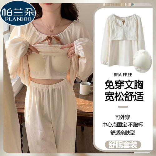 带胸垫睡衣2026新款春秋季纯棉长袖甜美休闲韩版少女可外穿家居服