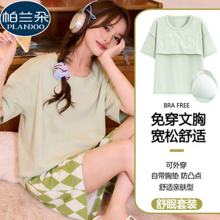 睡衣女款 简约格子家居服套装 夏季 短裤 纯棉带胸垫短袖 夏天2026新款