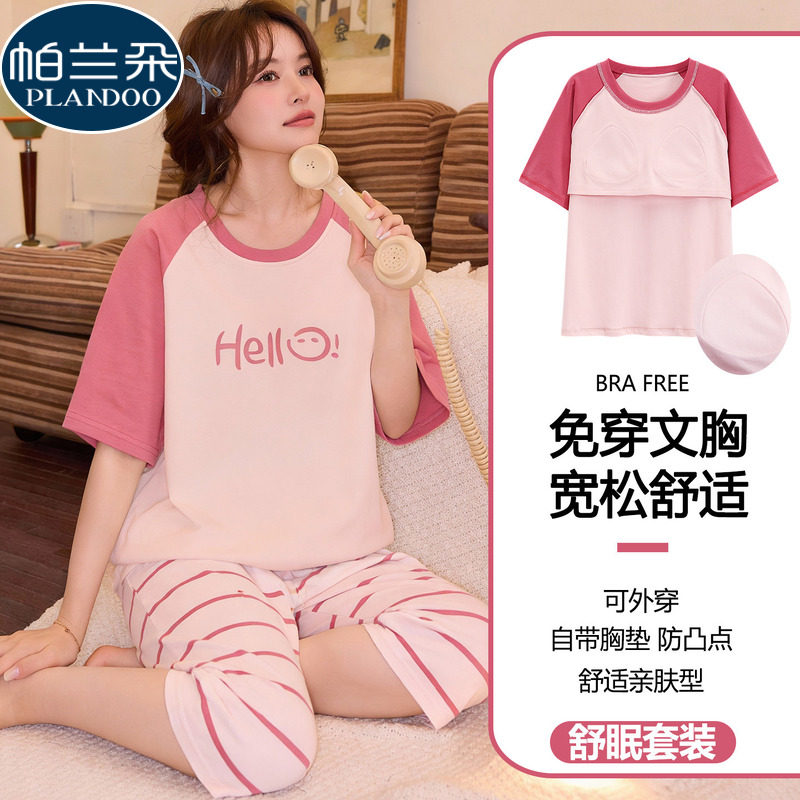甜美少女简约休闲睡衣女带胸垫夏季纯棉圆领短袖七分裤套装家居服