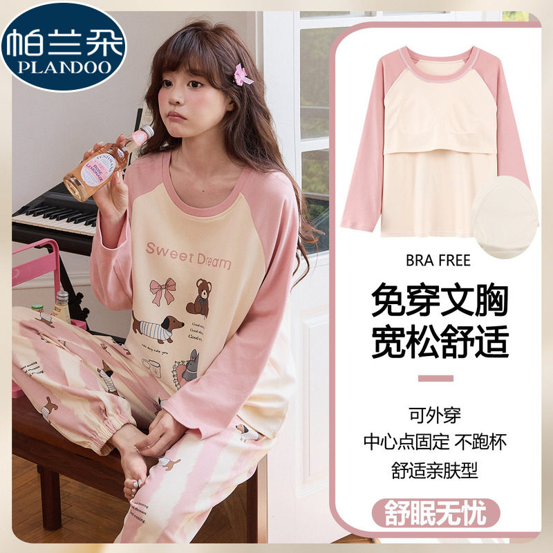 2026新款睡衣女款春秋季棉质长袖带胸垫甜美可爱卡通家居服可外穿,女士内衣/男士内衣/家居服,睡衣/家居服套装,淘宝优惠券,粉丝福利购,淘宝优惠卷