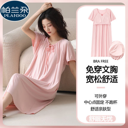 带胸垫一体式睡裙女款夏季莫代尔短袖薄款睡衣孕妇休闲甜美可外穿