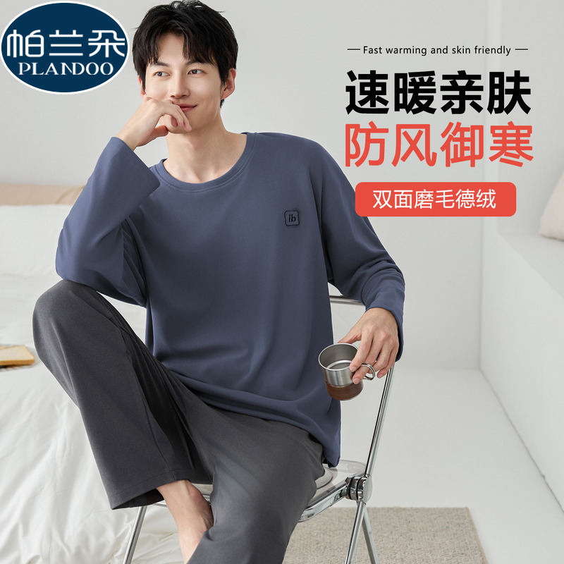 双面磨毛德绒男士睡衣秋冬季加厚保暖长袖套装可外穿家居服加大码