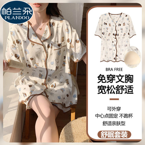 2026年超火云朵棉睡衣女款夏季带胸垫短袖开衫可爱卡通学生家居服