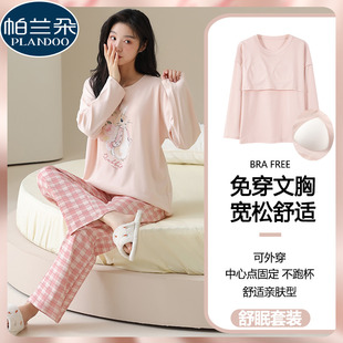 带胸垫纯棉卡通可爱学生家居服甜美风 春秋季 长袖 睡衣女士2026新款