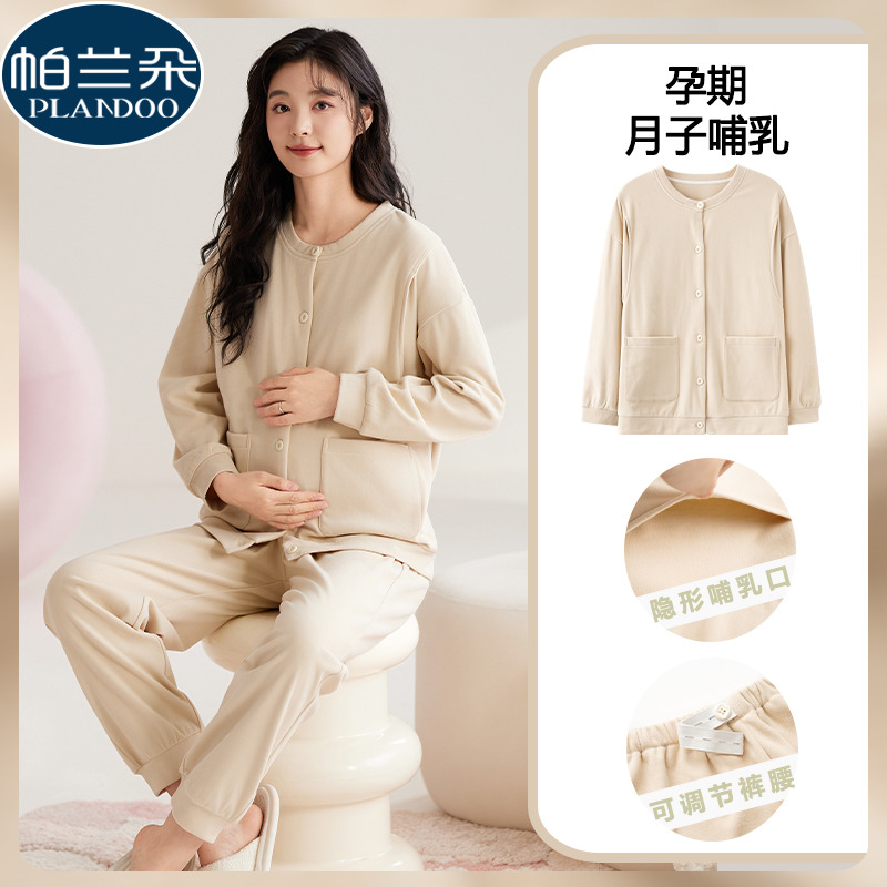 德绒开衫月子服11 12月份秋冬季孕妇哺乳睡衣产后喂奶春秋家居服