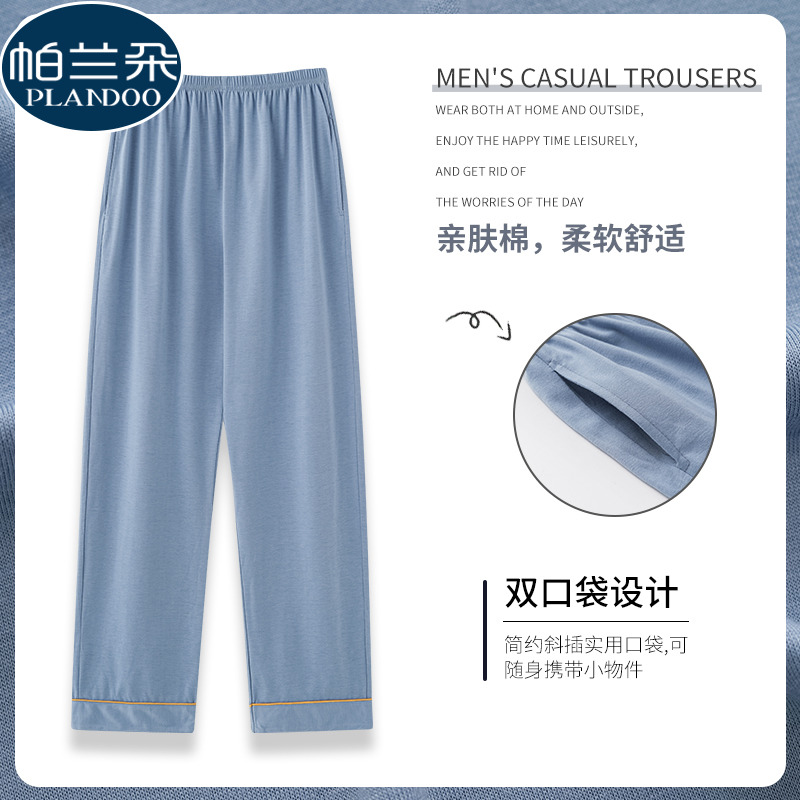 2025新款睡裤男款春秋季纯棉休闲纯色长裤夏天薄款宽松大码家居裤