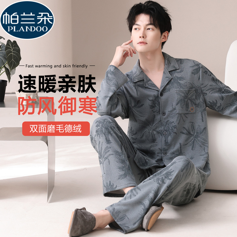 男士德绒睡衣秋冬季2025新款加厚保暖长袖薄绒宽松冬天磨毛家居服