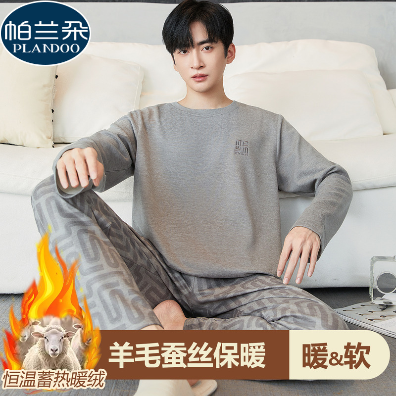 保暖德绒睡衣男士秋冬款加厚羊毛绒长袖套头轻奢网红风家居服套装