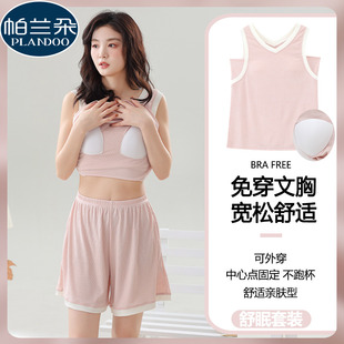 V领家居服大码 带胸垫睡衣女款 短裤 夏季 可外穿 冰丝绸凉感背心无袖