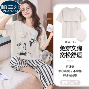 七分裤短袖睡衣女卡通学生夏季雪花棉带胸垫可外穿家居服薄款套装