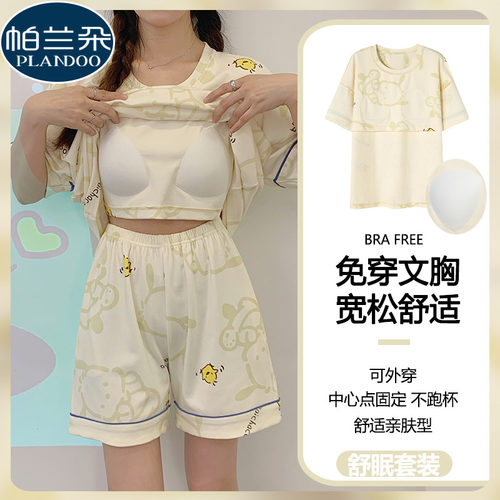 带胸垫睡衣女夏季纯棉短袖短裤