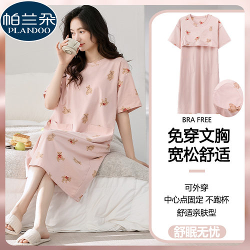 女款夏季纯棉带胸垫卡通少女睡裙