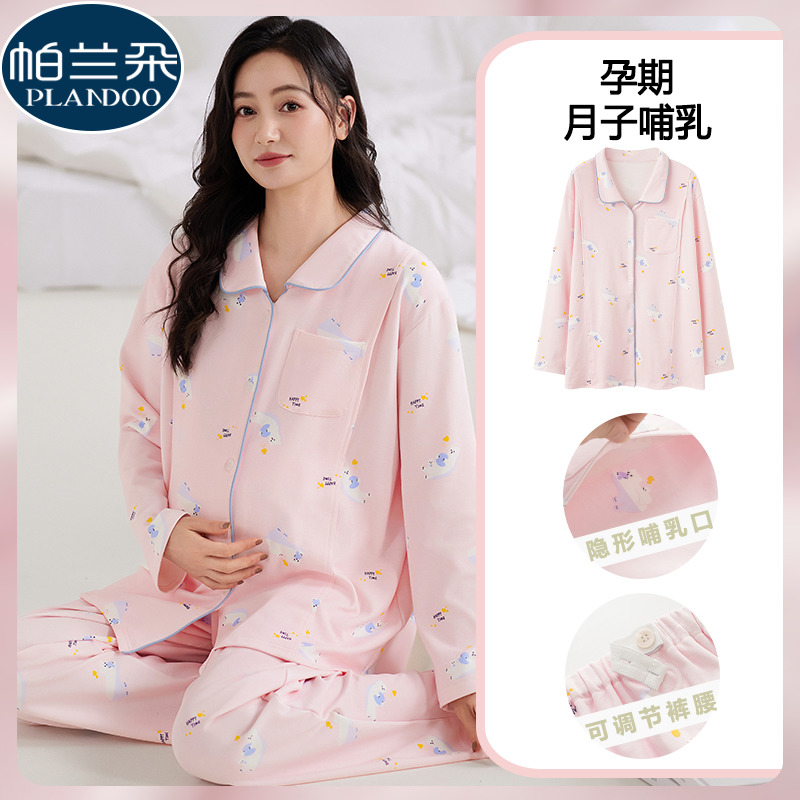月子服秋季产后纯棉11月份孕妇睡衣女春秋冬甜美可爱哺乳家居服