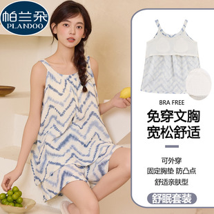 家居服套装 少女国风夏季 背心短裤 带胸垫云朵棉性感吊带睡衣女无袖