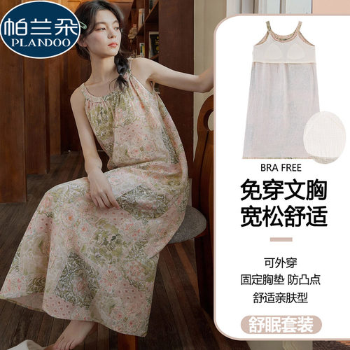 云朵棉吊带背心无袖睡裙女士夏季带胸垫2026新款碎花睡衣裙家居服