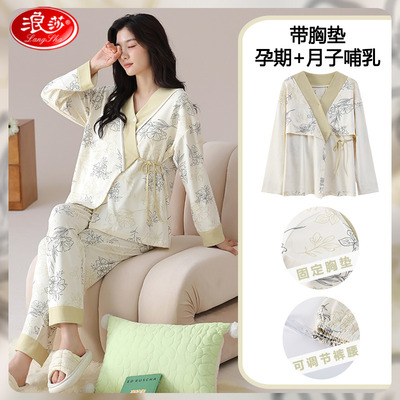 纯棉月子服春秋冬季带胸垫产后孕妇哺乳系绳睡衣女孕期胖mm200斤