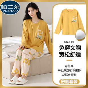 春秋季 大码 2026新款 长裤 胖mm套头带胸垫家居服 长袖 纯棉睡衣女款