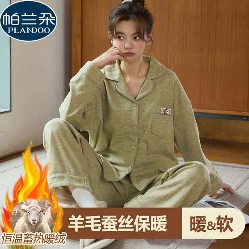 2025新款秋冬季德绒睡衣女士长袖保暖蚕丝磨毛薄绒纯色家居服套装