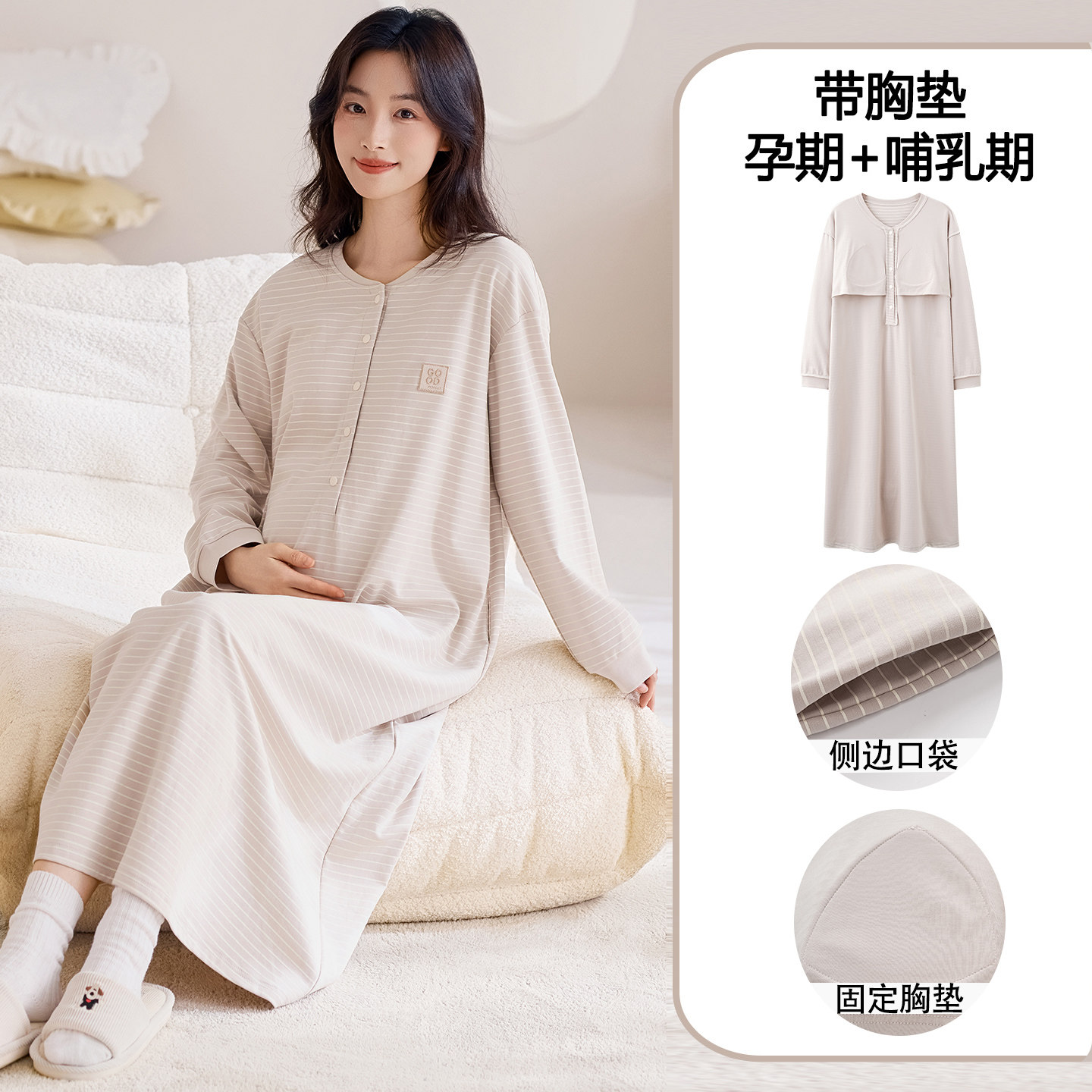 带胸垫月子服100%纯棉睡衣女春秋季待产孕妇长袖睡裙哺乳期家居服图片
