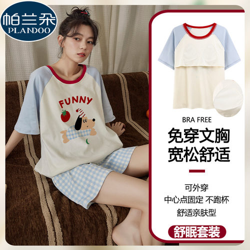 带胸垫一体纯棉睡衣女款夏季套装