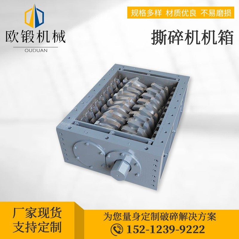 厂家现货大型小型双轴撕碎机机箱刀片单轴金属废铁轮胎塑料木材