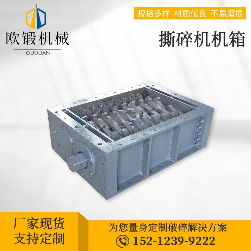 厂家现货大型小型双轴撕碎机适用金属废铁轮胎塑料木材机头料蓝桶