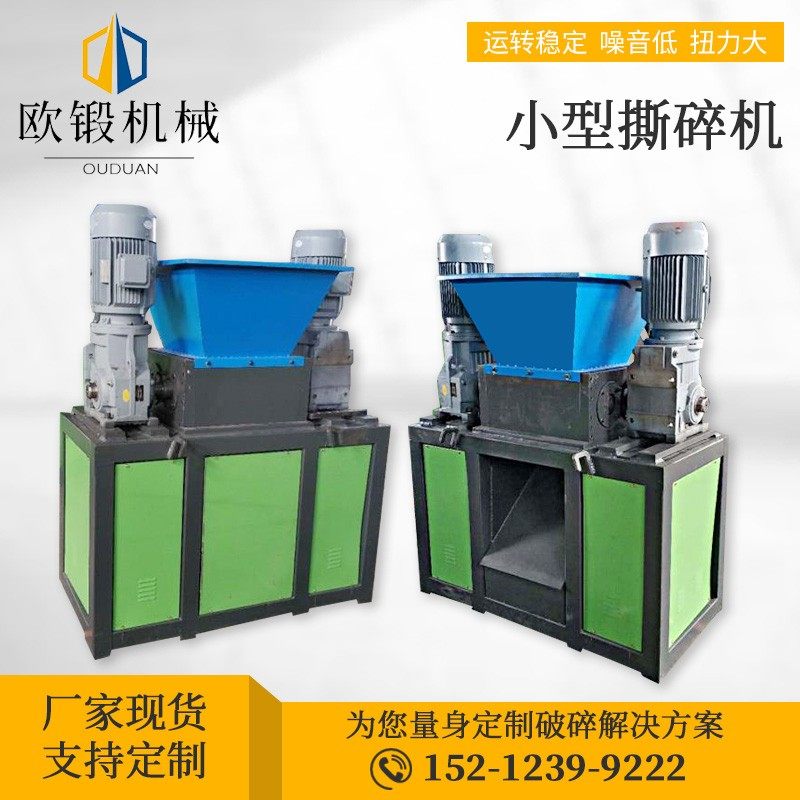 厂家现货大型小型双轴撕碎机适用金属废铁轮胎塑料木材机头料蓝桶