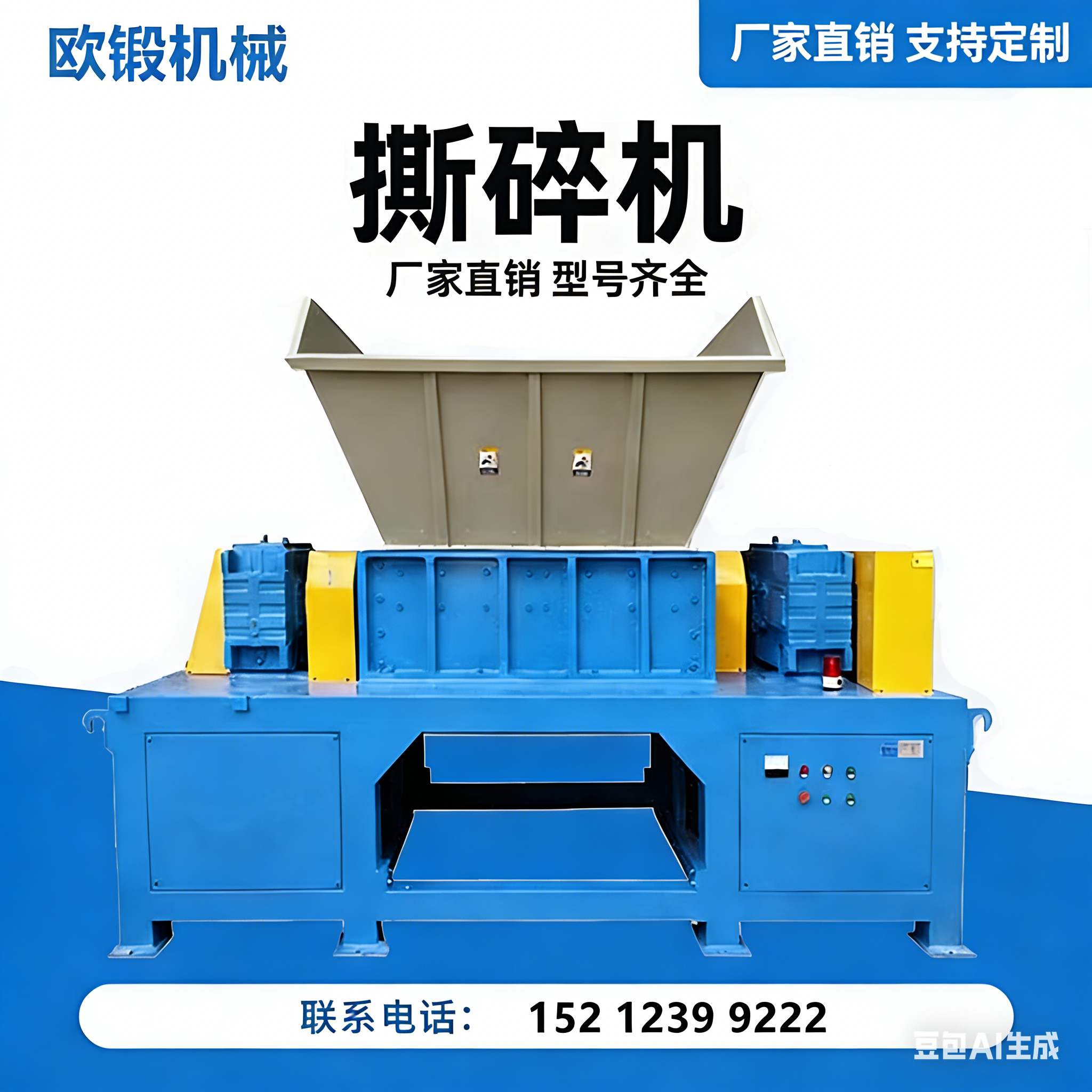 厂家直销大型撕碎机双轴单轴金属废铁塑料蓝桶托盘木材废电池粉碎,机械设备,破碎机,淘宝优惠券,粉丝福利购,淘宝优惠卷