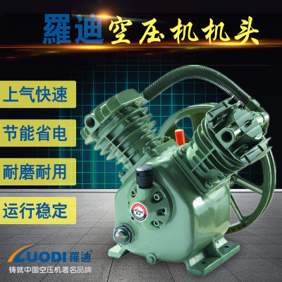 罗迪空压机机头泵头气泵0.25/8/12.5电机2.2KW缸头空气压缩机泵头