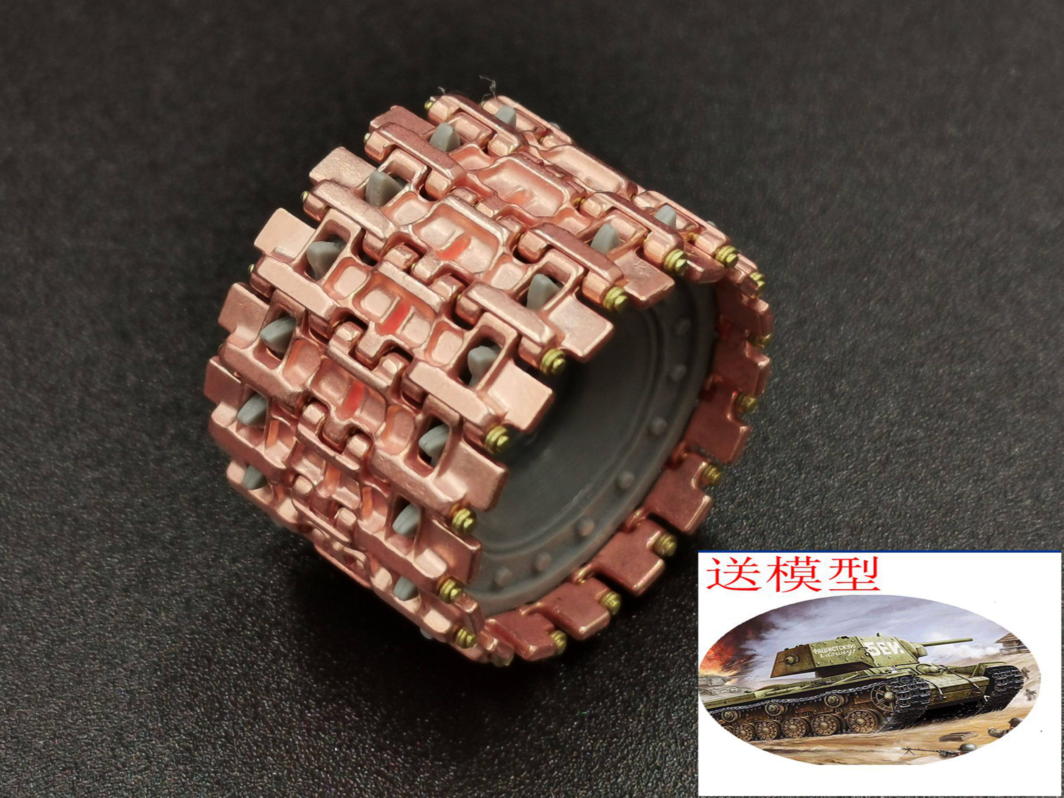 1/35镀红铜kv/is金属履带【预定送模型】