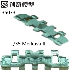 【创奇】35073梅卡瓦3坦克模型金属履带
