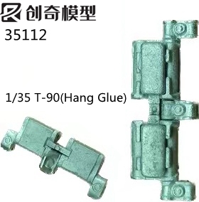 【创奇】35112俄罗斯T90坦克模型金属履带【挂胶版】1/35