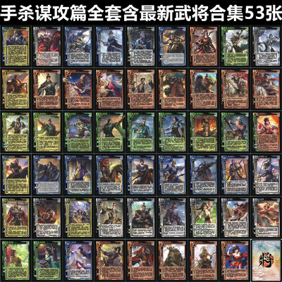 手杀谋攻篇谋黄忠谋诸葛亮谋张飞