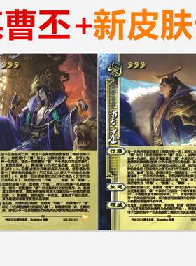 三国面杀谋攻篇卡牌全套