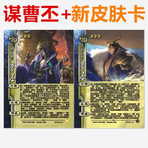 三国面杀谋攻篇卡牌全套