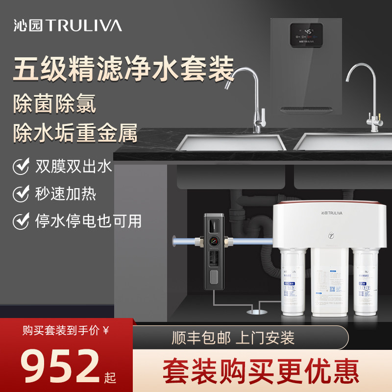 沁园净水器反渗透净水机饮水机管线机前置过滤器套装即热通用滤芯