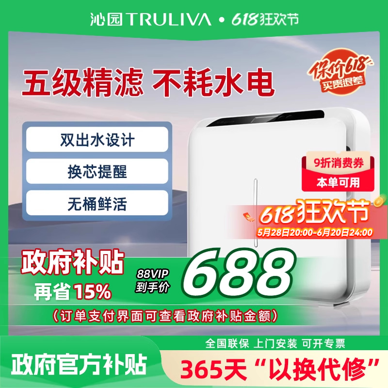 沁园家用净水器超滤母婴净水机