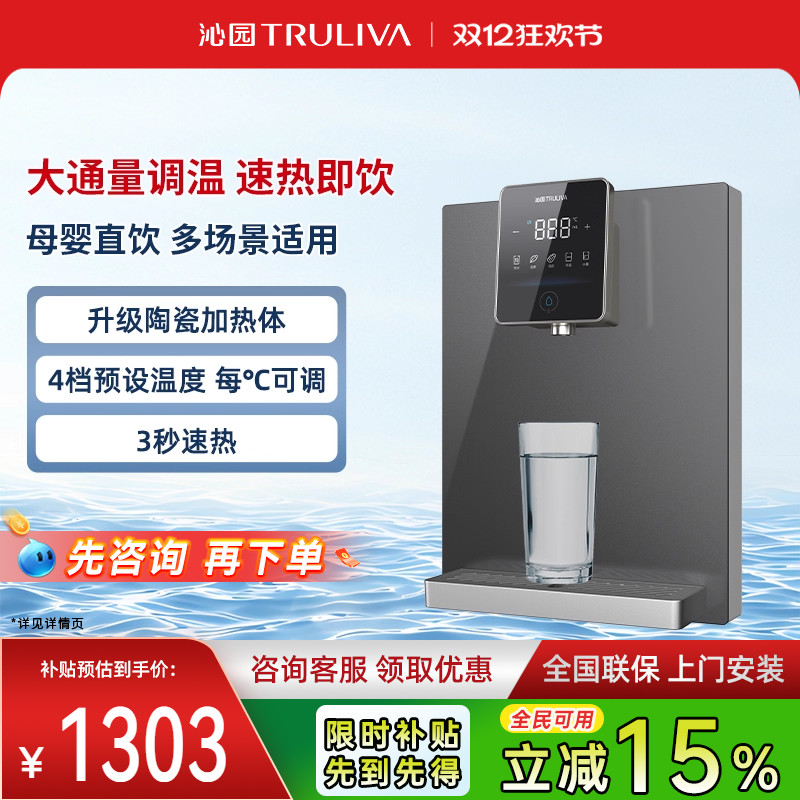 沁园管线机WQ5487家用饮水机即热式调温定量5411官方壁挂触控灰色