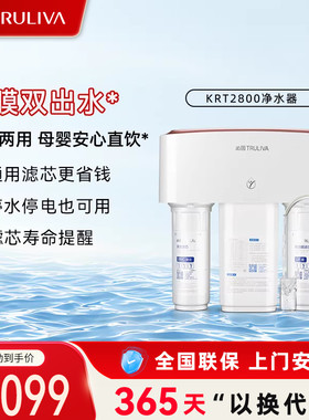 沁园家用净水器反渗透过滤2800直饮纯水机3820官方官网净水机3800