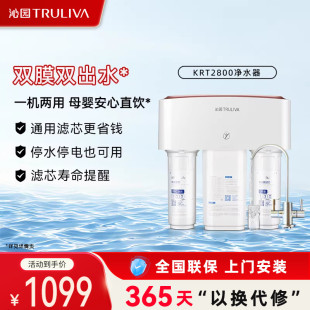 沁园家用净水器反渗透过滤2800直饮纯水机3820官方官网净水机3800