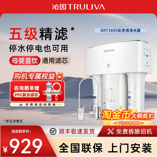 【0阻垢剂】沁园直饮净水器