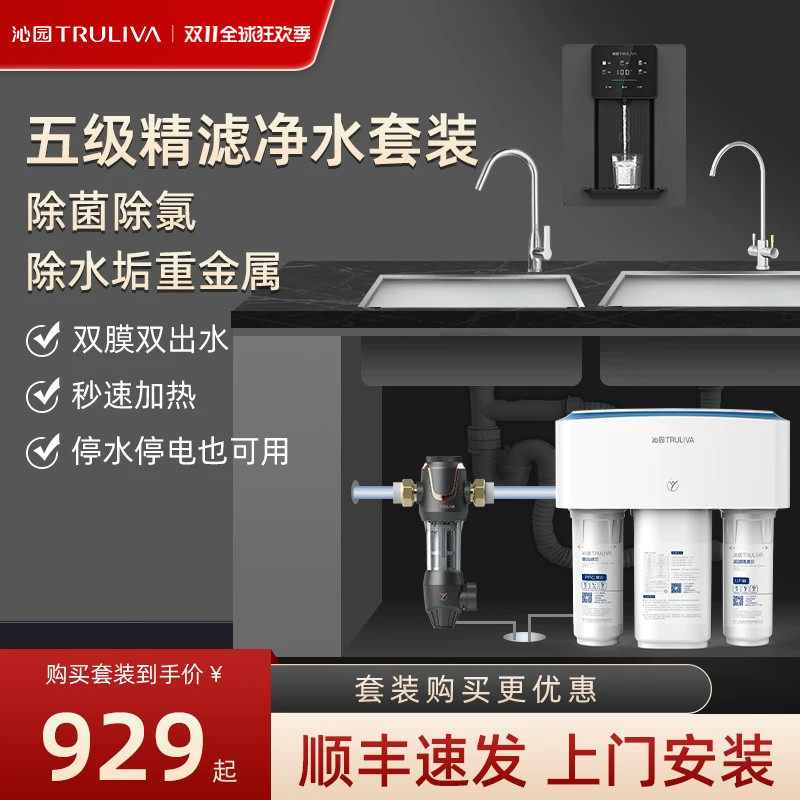 沁园净水器反渗透净水机饮水机管线机前置过滤器套装即热通用滤芯