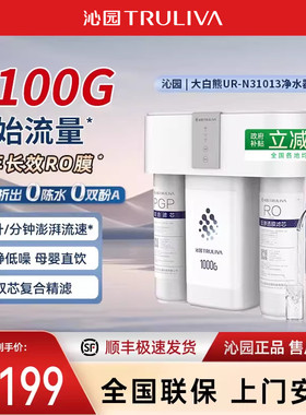 沁园净水器家用直饮RO反渗透净水机纯净水机小白鲸厨房饮水1100G