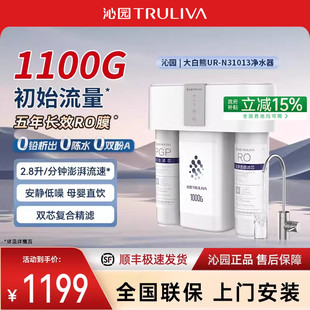 沁园净水器家用直饮RO反渗透净水机纯净水机小白鲸厨房饮水1100G