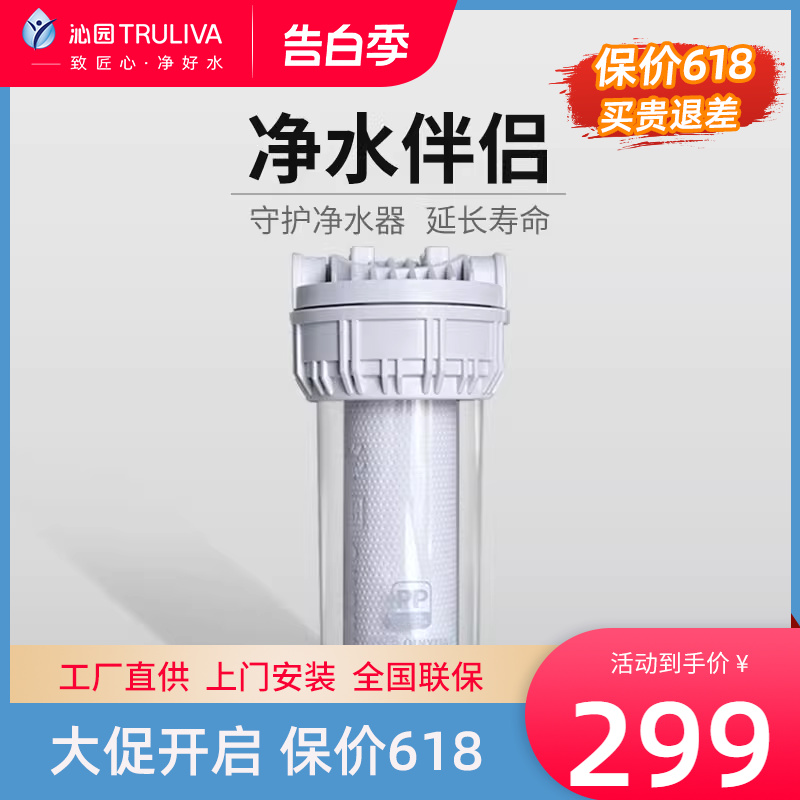 沁园10寸平压PP棉净水伴侣101A前置过滤器185i滤芯聚丙烯大白瓶蓝 厨房电器 净水器 原图主图