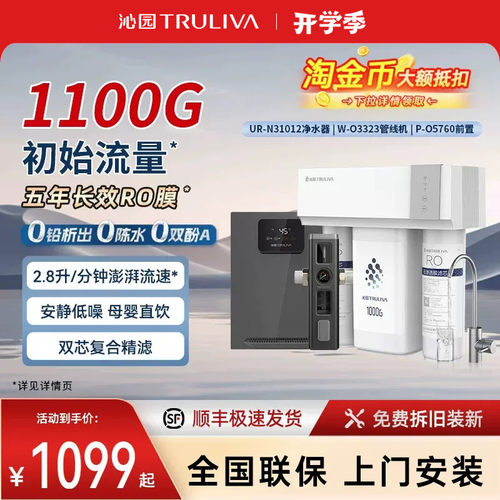 沁园1100G初始流速/直饮净水器