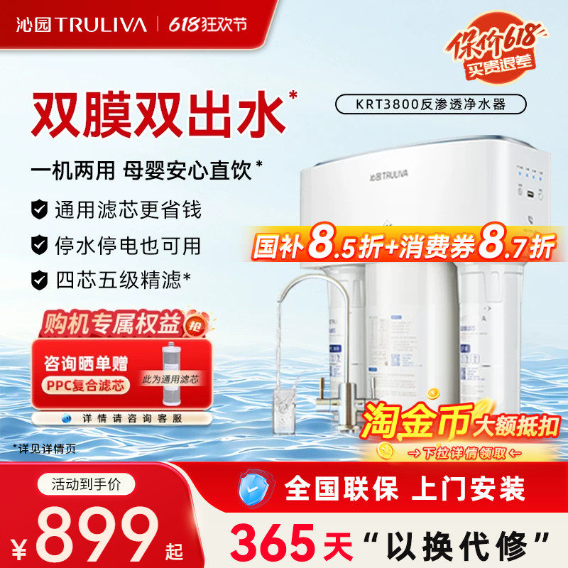 【0阻垢剂|通用滤芯】沁园净水器