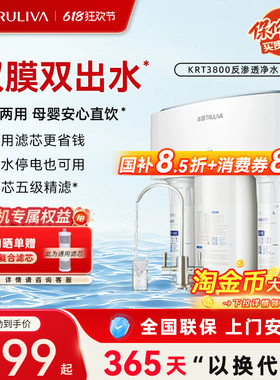 沁园净水器直饮机家用厨房RO反渗透3820净水机官方自来水通用3800